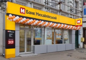Отделение банка "Михайловский"