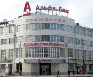 Филиал Альфа-банка