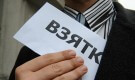 Жительница Харькова взяла кредит для дачи взятки