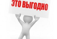 Выгодный кредит