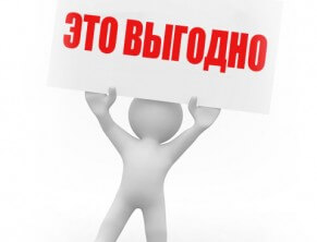 Выгодный кредит