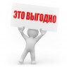 Выгодный кредит